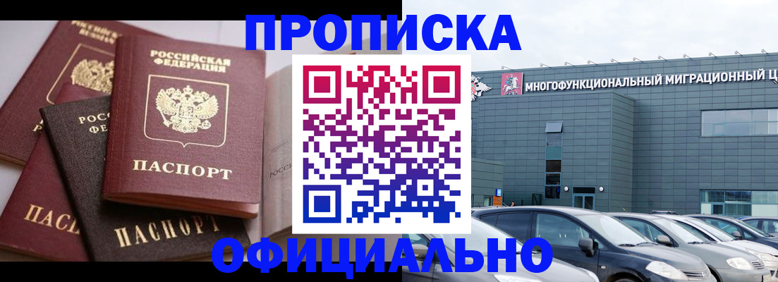 временная прописка в Губахе