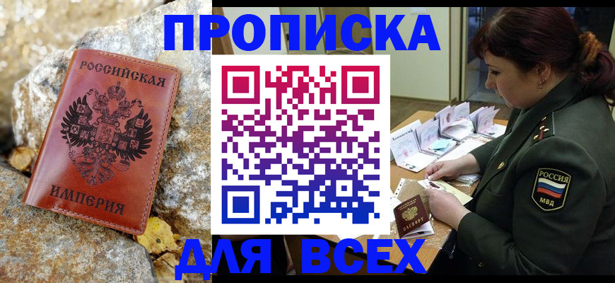 прописка иностранных граждан в Губахе