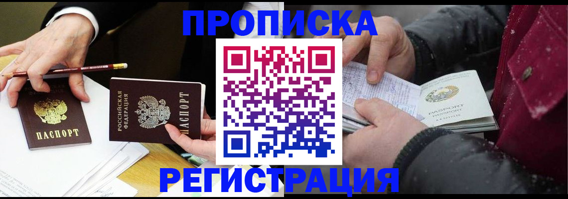 прописка паспорт в Губахе