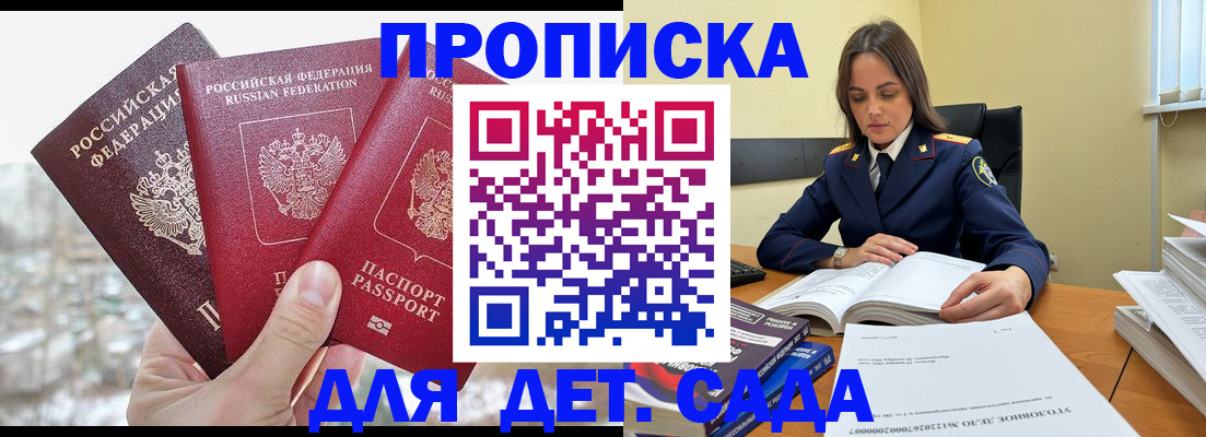 временная регистрация 2025 в Губахе